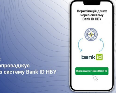 З 22 червня в центрах “Паспортний сервіс” тестують оновлений режим підтвердження особи