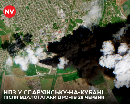 Супутникові фото зафіксували масштабні пошкодження НПЗ у Слав’янську-на-Кубані