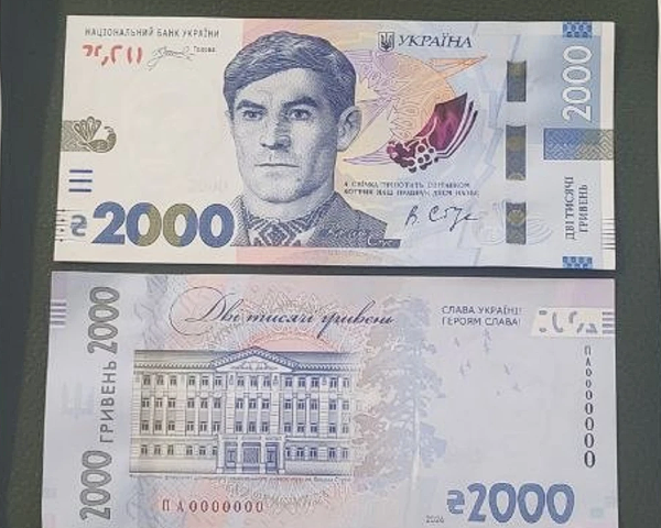 В Україні з’явиться банкнота 2000 гривень: кого на ній зобразили