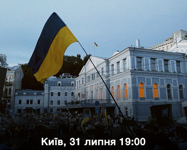 У Києві анонсували протестну ходу за діалог і реформи